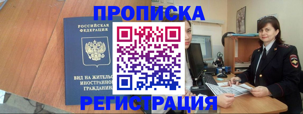 прописка в квартире в Калтане