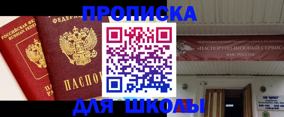 прописка для кредита в Калтане