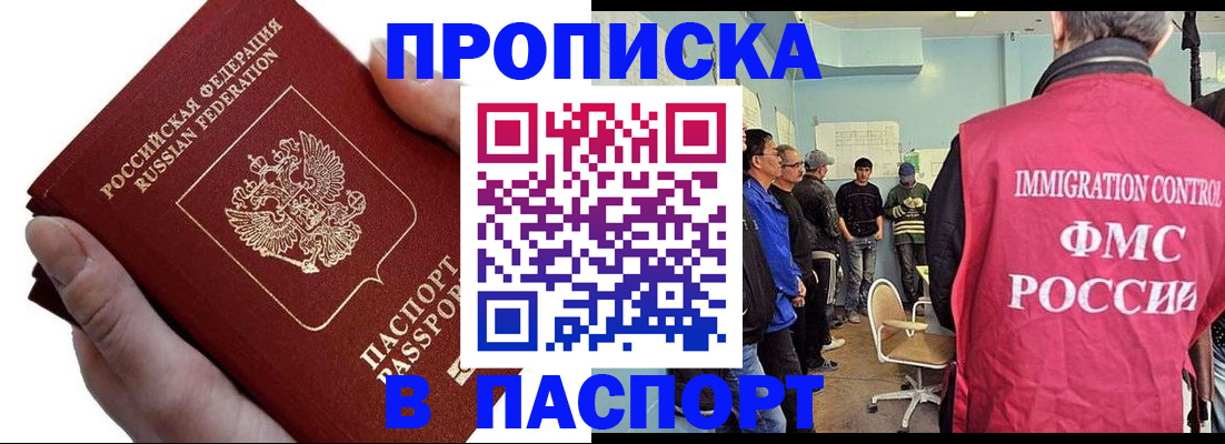 временная регистрация собственник в Калтане